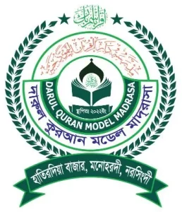 দারুল কুরআন মডেল মাদরাসা
