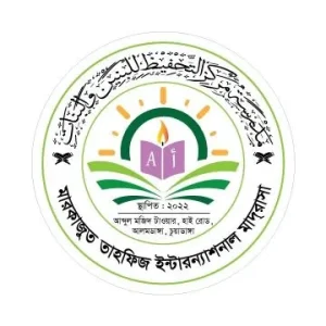 মারকাজুত তাহফিজ ইন্টারন্যাশনাল মাদরাসা মাদ্'রাসা