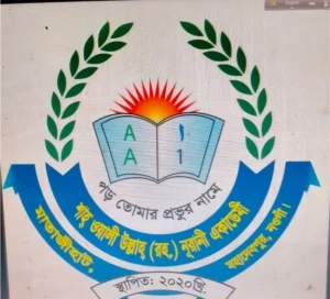 শাহ্ ওয়ালী উল্লাহ (রহ.) নূরানী একাডেমী