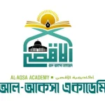 আল-আকসা ইসলামিক একাডেমি (ছবক ব্যবহারকারী মাদ্রাসা)