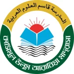 কাসিমুল উলুম আরাবিয়া মাদরাসা (ছবক ব্যবহারকারী মাদ্রাসা)