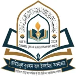 জামিয়াতুল কুরআন আল ইসলামিয়া কক্সবাজার (ছবক ব্যবহারকারী মাদ্রাসা)