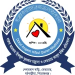 দারুল আরকাম মাদ্রাসা ও বেতমোর আব্দুল মজিদ এতিমখানা (ছবক ব্যবহারকারী মাদ্রাসা)