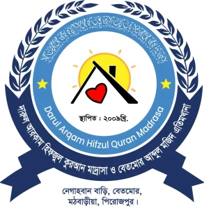 দারুল আরকাম মাদ্রাসা ও বেতমোর আব্দুল মজিদ এতিমখানা
