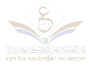 দারুল ইলম আল-ইসলামিয়া উজিলাব শ্রীপুর