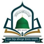 দারুল উলুম মদিনাতুল ইসলাম মাদরাসা (ছবক ব্যবহারকারী মাদ্রাসা)