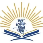 দারুল উলূম আল-ইসলামিয়া (ছবক ব্যবহারকারী মাদ্রাসা)