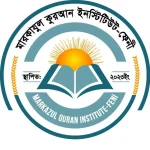 মারকাযুল কুরআন ইনস্টিটিউট-ফেনী (ছবক ব্যবহারকারী মাদ্রাসা)