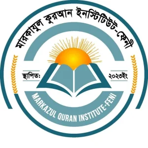 মারকাযুল কুরআন ইনস্টিটিউট-ফেনী