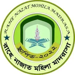 রাহে নাজাত মহিলা মাদ্রাসা
