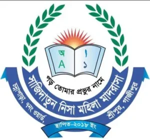 সাজিদাতুন নিসা মহিলা মাদরাসা