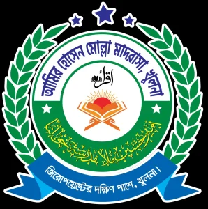 আমির হোসেন মোল্লা মাদরাসা, খুলনা