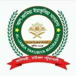 আল-জামিয়া ইয়াকুবিয়া মাদরাসা (ছবক ব্যবহারকারী মাদ্রাসা)