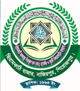 আলহাজ সিরাজুল হক রহঃ হাফেজী ও নুরানী কিন্ডারগার্টেন মাদ্রাসা