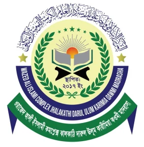 ওয়াজেদ আলী ইসলামী কমপ্লেক্স ঝালকাঠি দারুল উলুম কারীমিয়া কওমী মাদরাসা