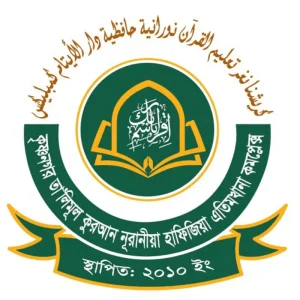 কৃষ্ণনগর তা'লিমুল কোরআন নূরানীয়া হাফিজিয়া মাদ্রাসা ও এতিমখানা