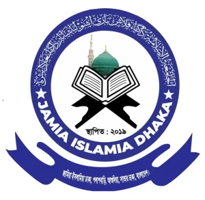 জামিয়া ইসলামিয়া ঢাকা