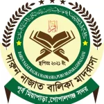দারুন নাজাত বালিকা মাদ্রাসা (ছবক ব্যবহারকারী মাদ্রাসা)