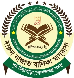 দারুন নাজাত বালিকা মাদ্রাসা