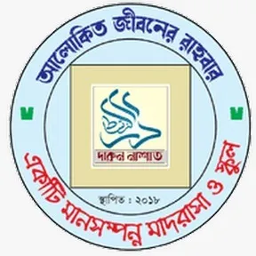 দারুন নাশাত মাদরাসা এন্ড স্কুল