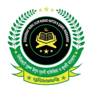 দিঘীরহাট নুরুল উলুম নূরানী হাফিজিয়া ও ক্বওমী মাদ্রাসা