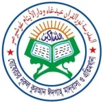 নূরুল কুরআন ঘোষেরচর ঈদগাহ্ মাদরাসা ও এতিমখানা (ছবক ব্যবহারকারী মাদ্রাসা)