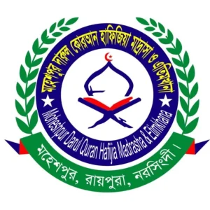 মহেশপুর দারুল কোরআন হাফিজিয়া মাদ্রাসা ও এতিমখানা