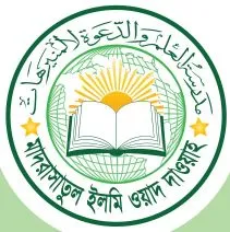 মাদরাসাতুল ইলমি ওয়াদ দাওয়াহ