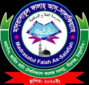 মাদরাসাতুল ফালাহ্ আস্ সালাফিয়্যাহ