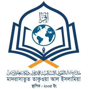 মাদ্রাসাতুত তাক্বওয়া আল ইসলামিয়া
