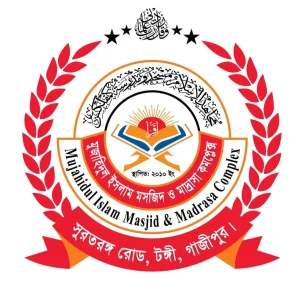 মুজাহিদুল ইসলাম মসজিদ ও মাদরাসা কমপ্লেক্স