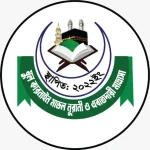 যুল কারনাইন মডেল নূরানী ও এবতেদায়ী মাদ্রাসা (ছবক ব্যবহারকারী মাদ্রাসা)