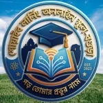 শোয়াইব লার্নিং (ছবক ব্যবহারকারী মাদ্রাসা)