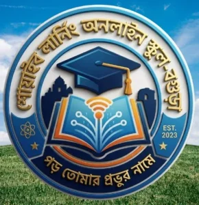 শোয়াইব লার্নিং