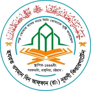 হযরত ওসমান বিন আফ্ফান (রাঃ) নূরানী কিন্ডারগার্টেন