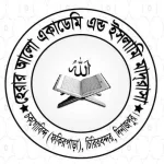 হেরার আলো একাডেমি এন্ড ইসলামিয়া মাদ্রাসা (ছবক ব্যবহারকারী মাদ্রাসা)