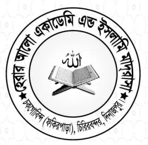 হেরার আলো একাডেমি এন্ড ইসলামিয়া মাদ্রাসা