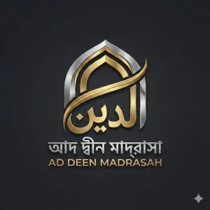 আদ দ্বীন মাদ্রাসা