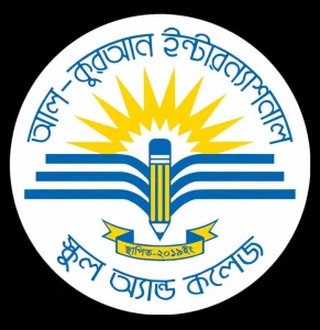আল-কুরআন ইন্টারন্যাশনাল স্কুল অ্যান্ড কলেজ