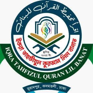 ইকরা তাহফীযুল কুরআন লিল বানাত