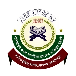 খাদিজাতুল কুবরা রাঃ মহিলা মাদ্রাসা
