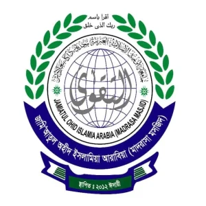 জামি'আতুল অহীদ ইসলামিয়া আরাবিয়া (মাদরাসা মসজিদ)