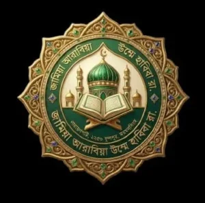জামিয়া আরাবিয়া উম্মে হাবিবা রা.