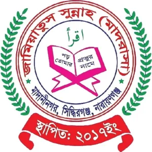 জামিয়াতুস সুন্নাহ (মাদরাসা)
