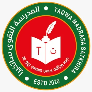 তাকওয়া মাদরাসা সাতক্ষীরা