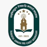 তাযকিয়াতুল উম্মাহ প্রি-ক্যাডেট মাদ্রাসা (ছবক ব্যবহারকারী মাদ্রাসা)