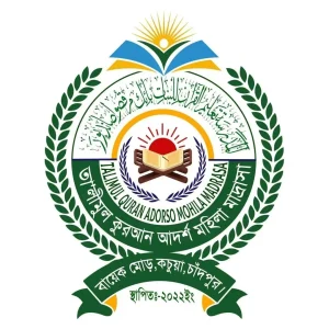 তা'লীমুল কুরআন আদর্শ মহিলা মাদ্রাসা