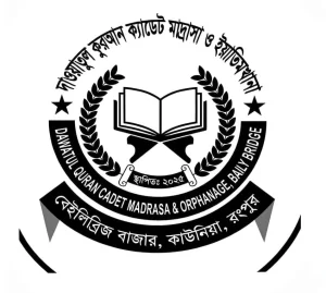দাওয়াতুল কুরআন ক্যাডেট মাদ্রাসা