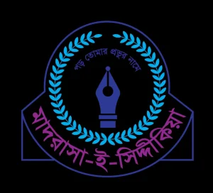 দারুন্নাজাত সিদ্দীকিয়া আইডিয়াল মাদ্রাসা
