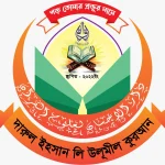 দারুল ইহসান মাদ্রাসা (মাদানীনগর) (ছবক ব্যবহারকারী মাদ্রাসা)